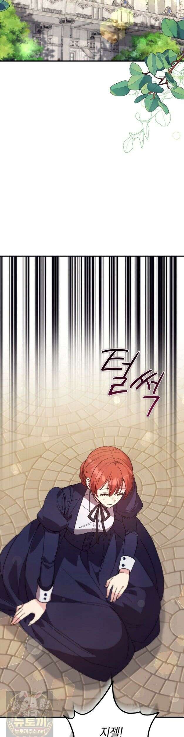원작은 모르겠고, 먹고 살기도 바쁩니다 66화 7