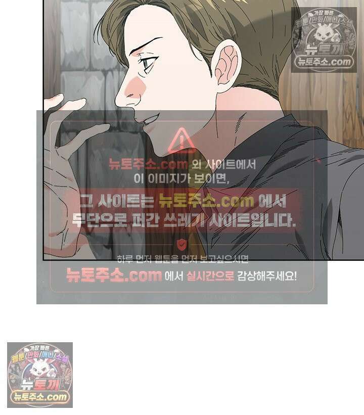 내가 선택한 짐승 50화 9