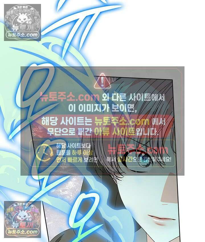 내가 선택한 짐승 50화 18