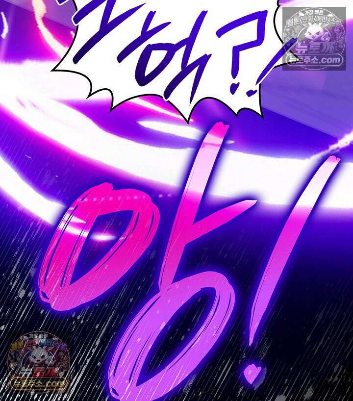 내가 선택한 짐승 50화 22