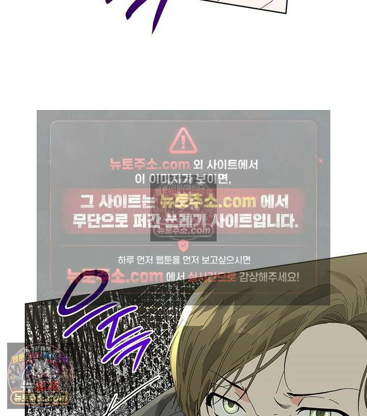 내가 선택한 짐승 50화 25