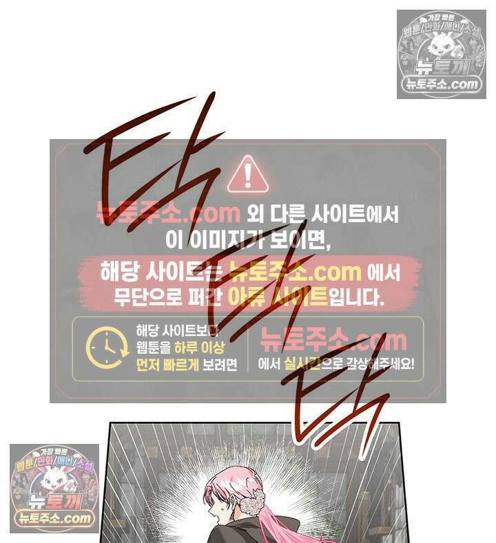 내가 선택한 짐승 50화 27