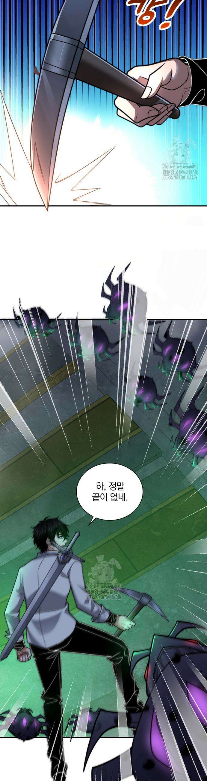 말세의 레벨 업 서포터 50화 14