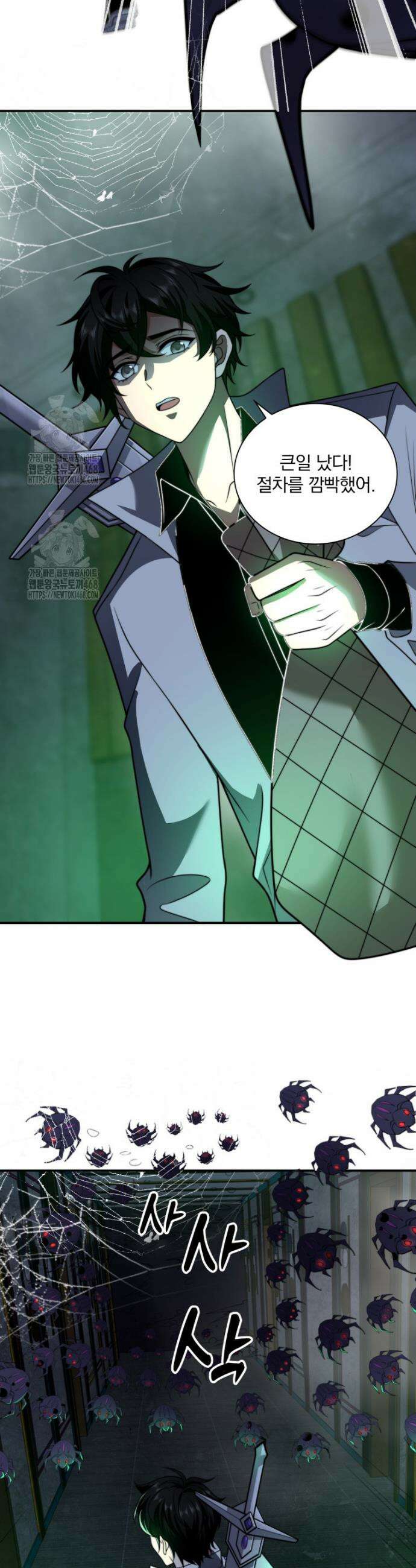 말세의 레벨 업 서포터 50화 15