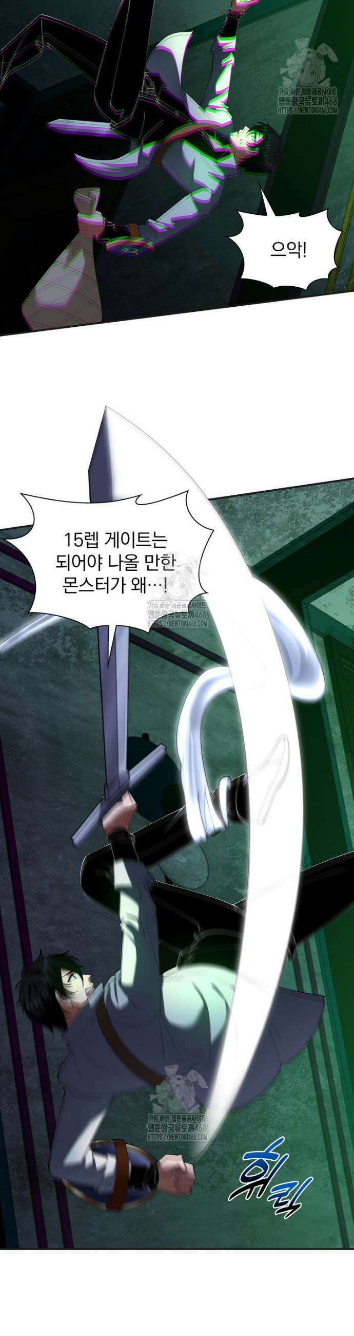 말세의 레벨 업 서포터 50화 23