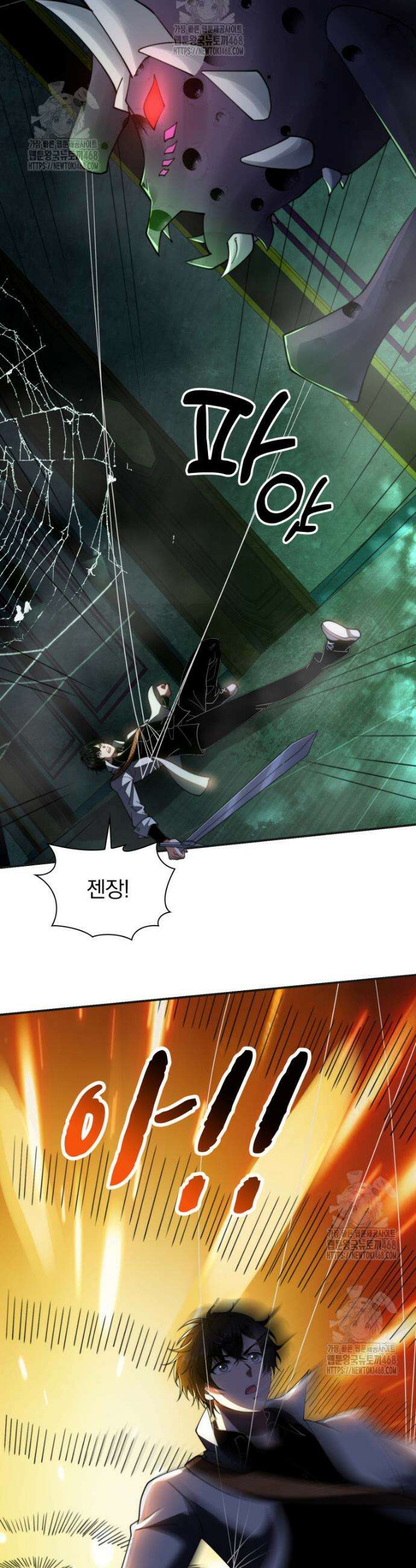 말세의 레벨 업 서포터 50화 28