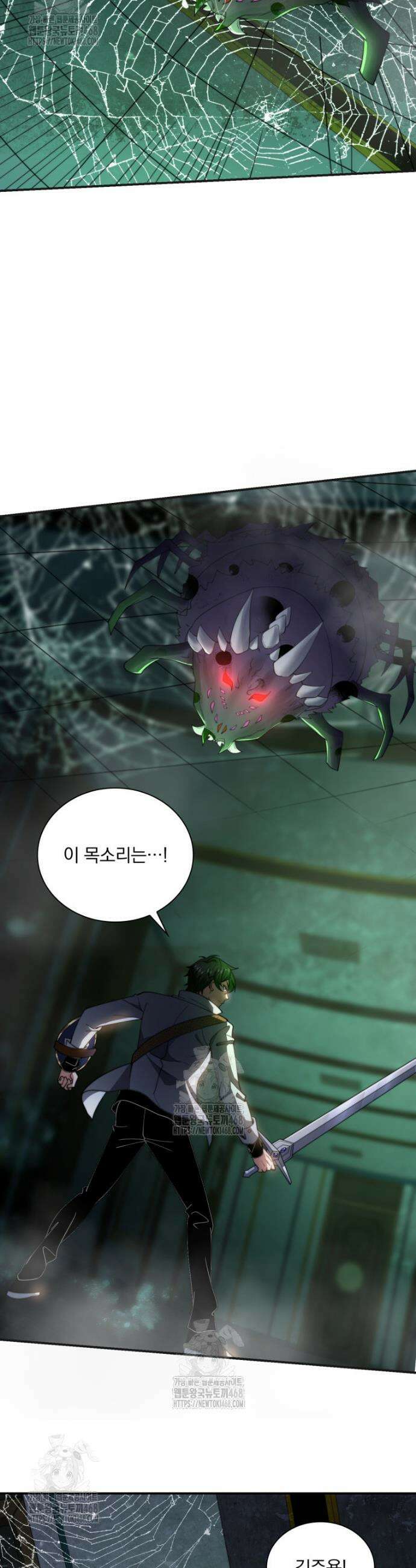 말세의 레벨 업 서포터 50화 30