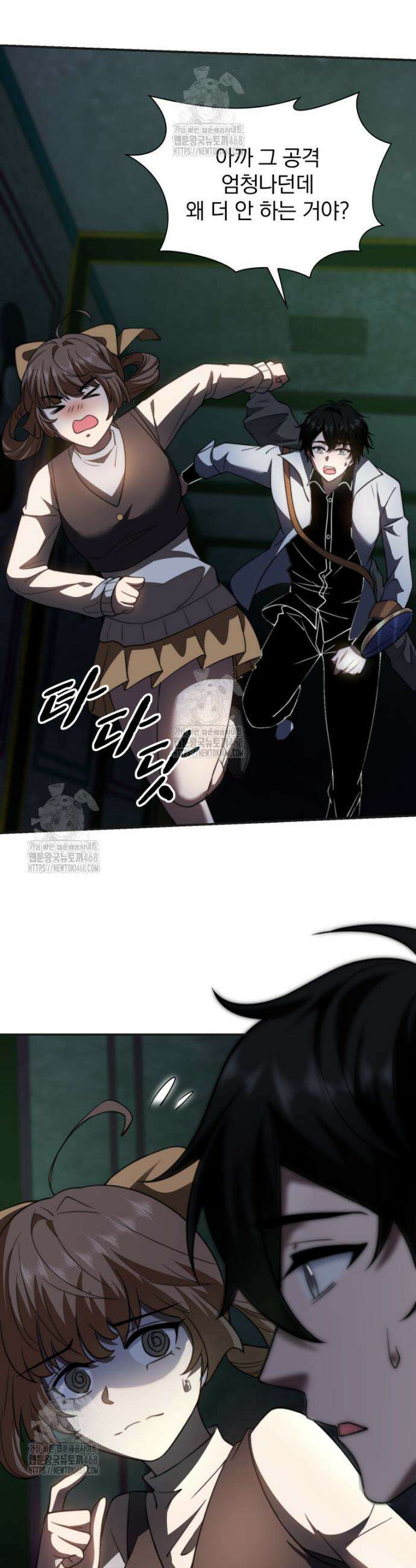 말세의 레벨 업 서포터 50화 38