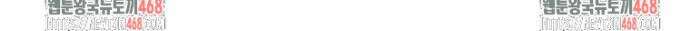 말세의 레벨 업 서포터 50화 41