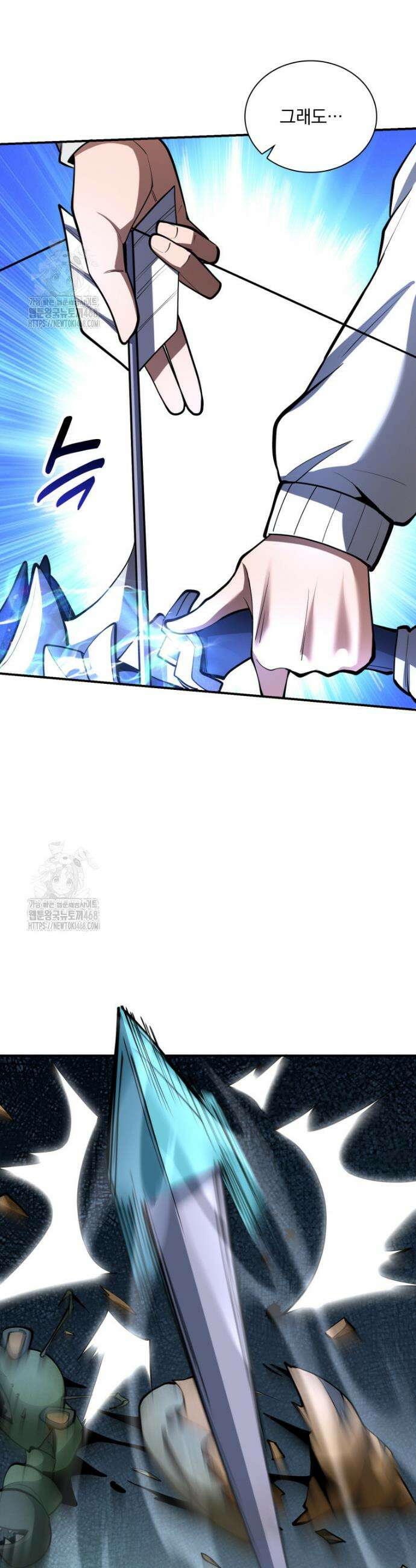 말세의 레벨 업 서포터 57화 6