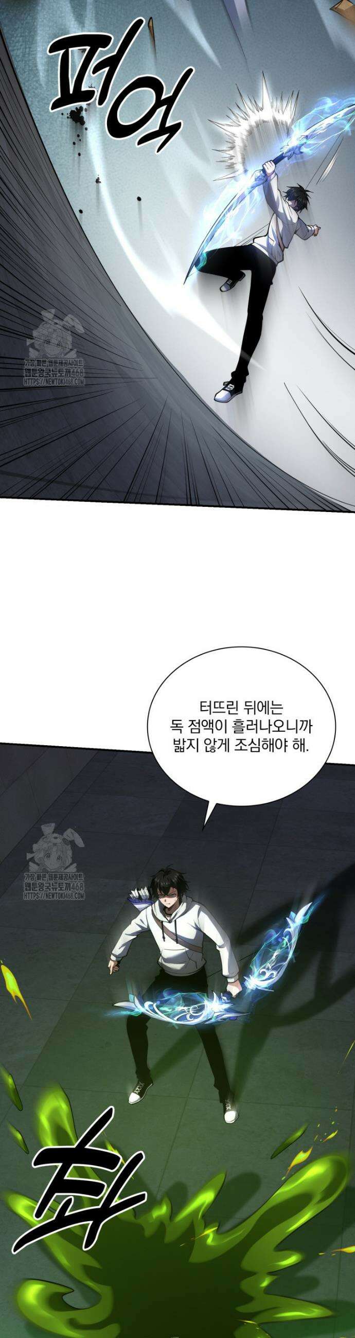 말세의 레벨 업 서포터 57화 7