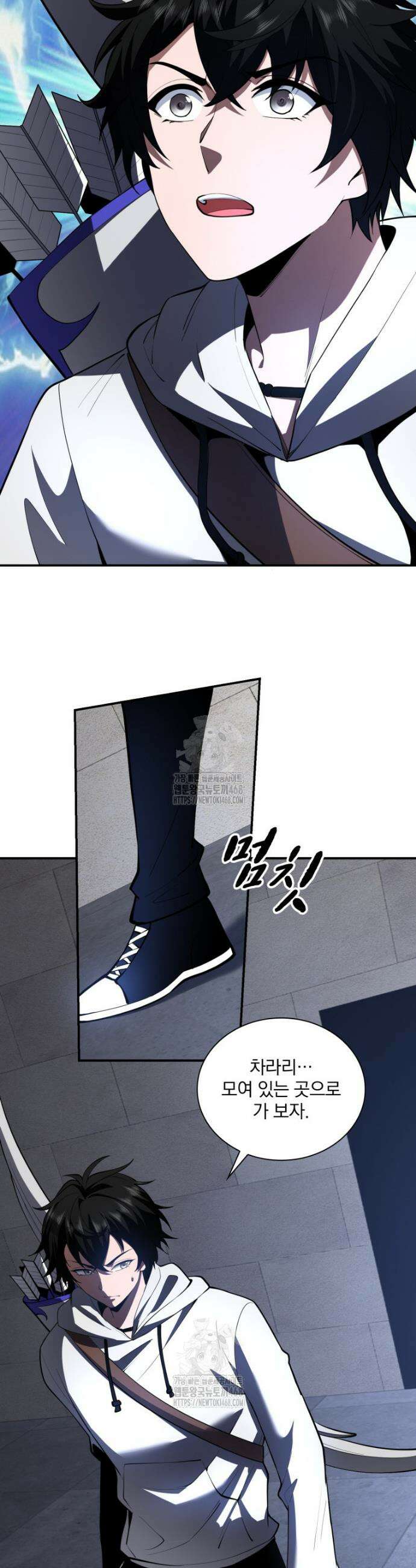 말세의 레벨 업 서포터 57화 11