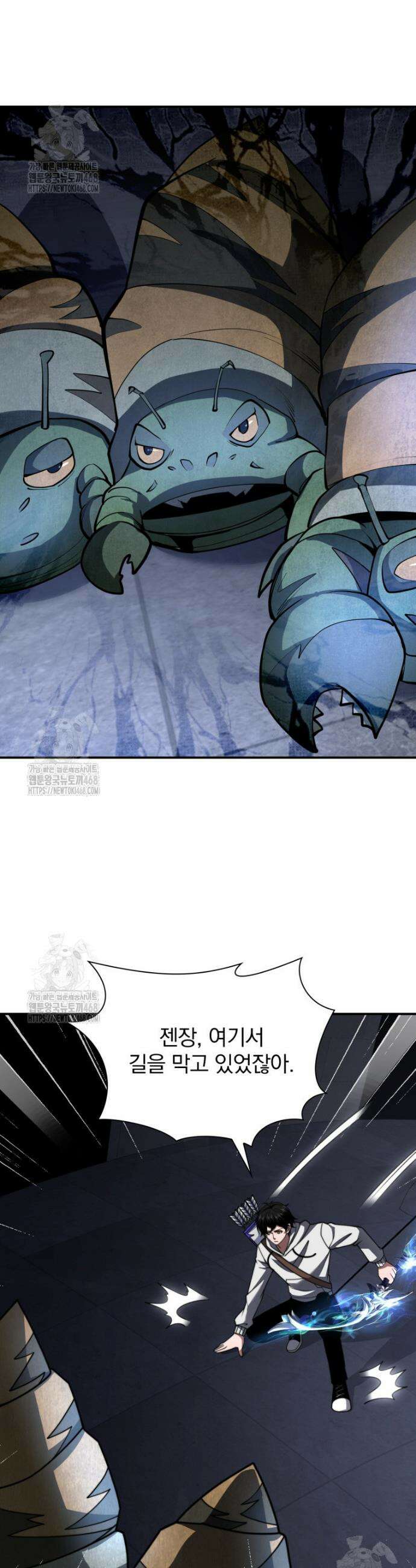 말세의 레벨 업 서포터 57화 13