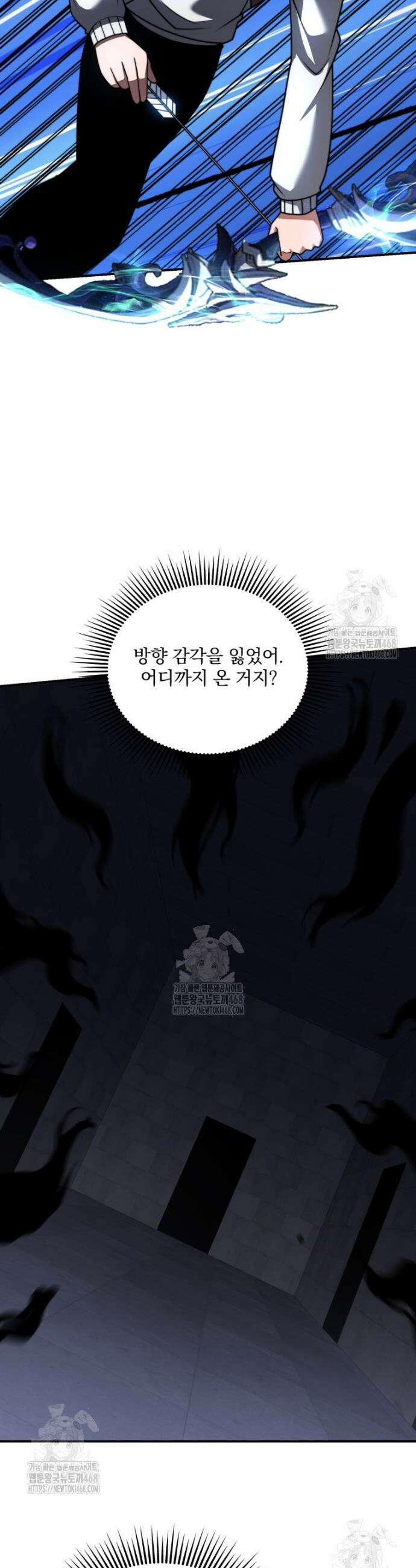 말세의 레벨 업 서포터 57화 17
