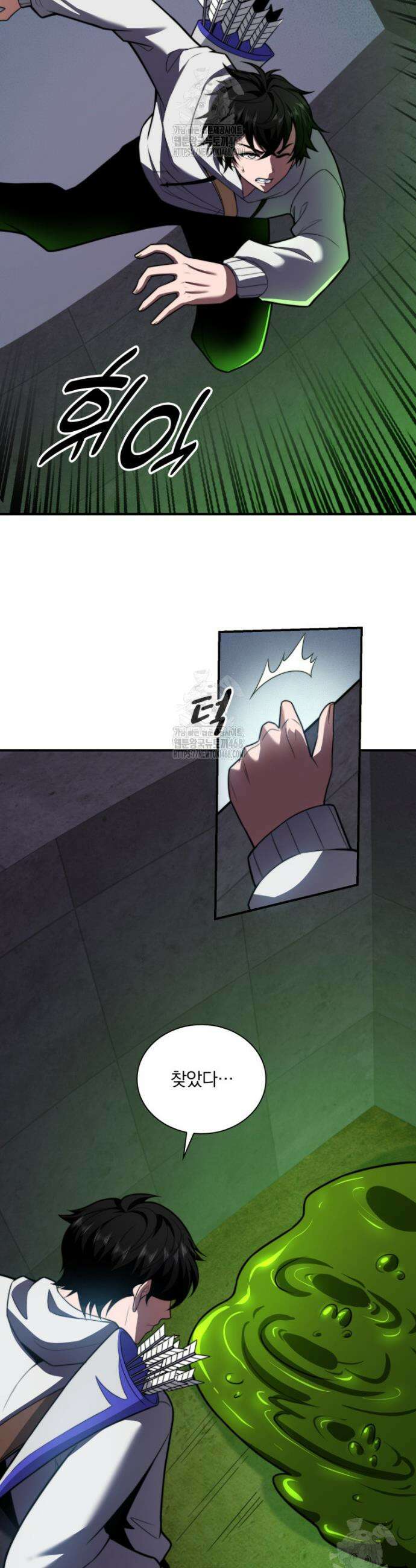 말세의 레벨 업 서포터 57화 20