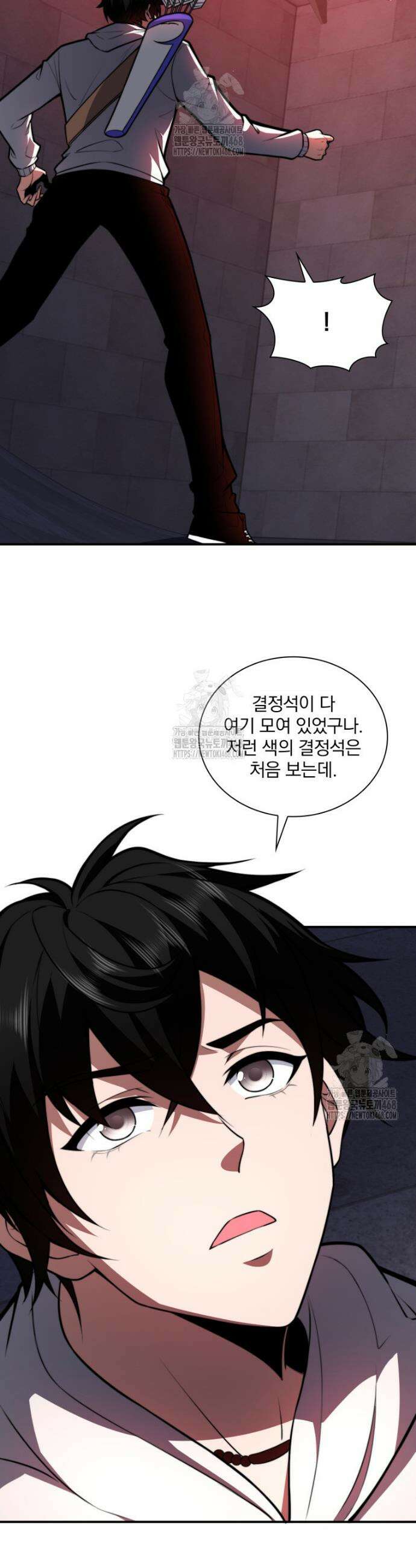말세의 레벨 업 서포터 57화 23
