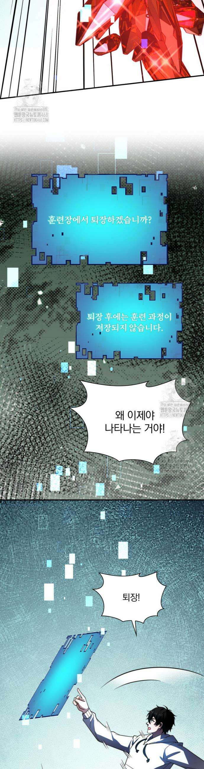말세의 레벨 업 서포터 57화 35