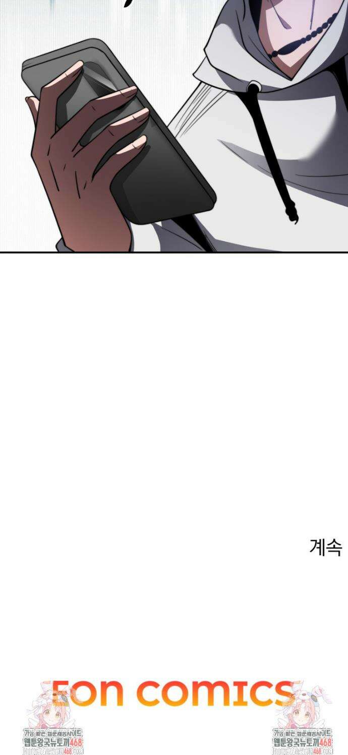말세의 레벨 업 서포터 57화 41