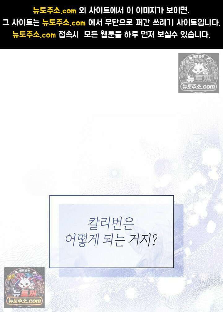 내가 선택한 짐승 69화 1