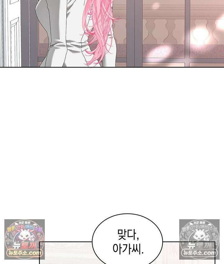 내가 선택한 짐승 69화 7