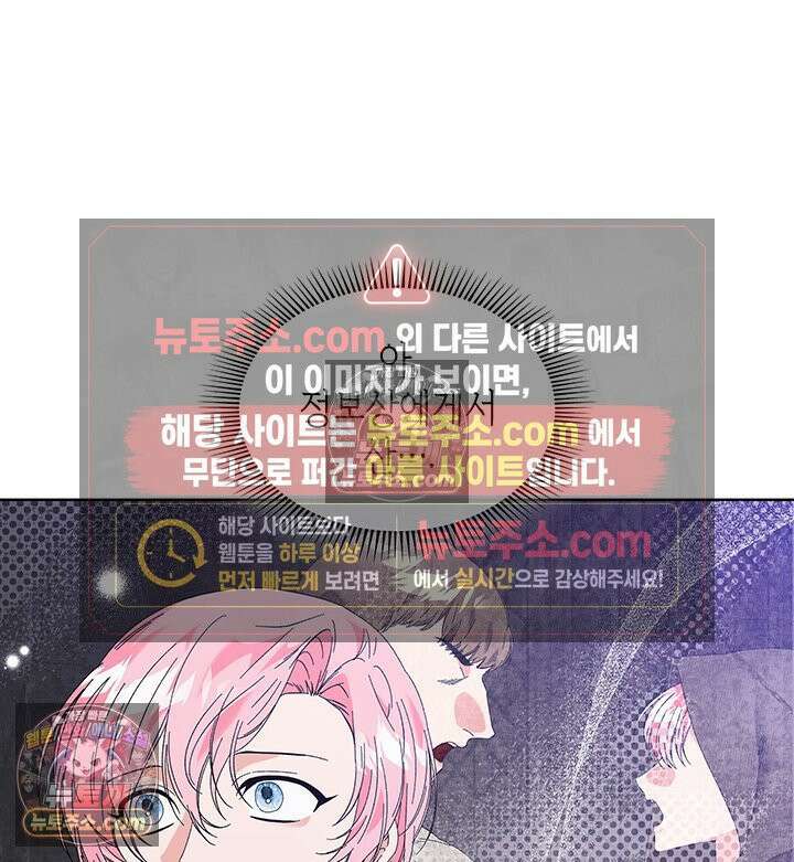 내가 선택한 짐승 69화 13