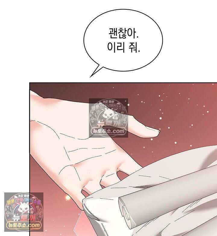 내가 선택한 짐승 69화 15