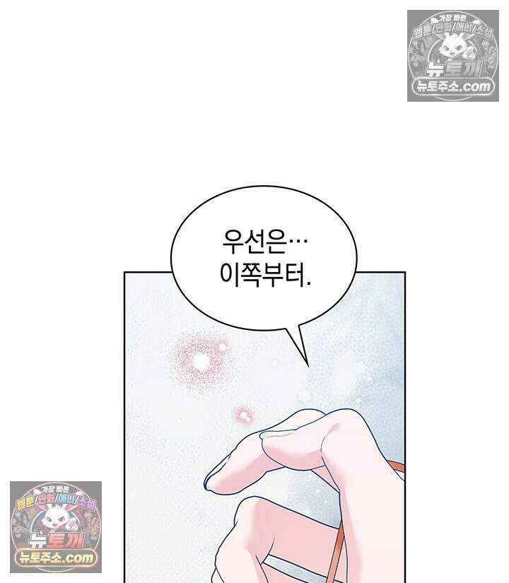 내가 선택한 짐승 69화 27