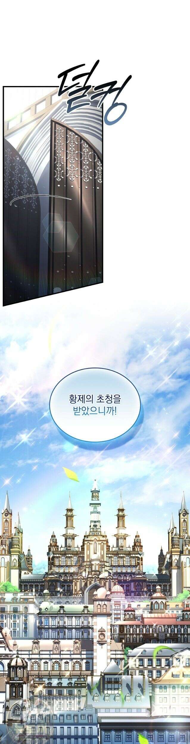 멸망한 왕국의 3왕자가 회귀했다 72화 6