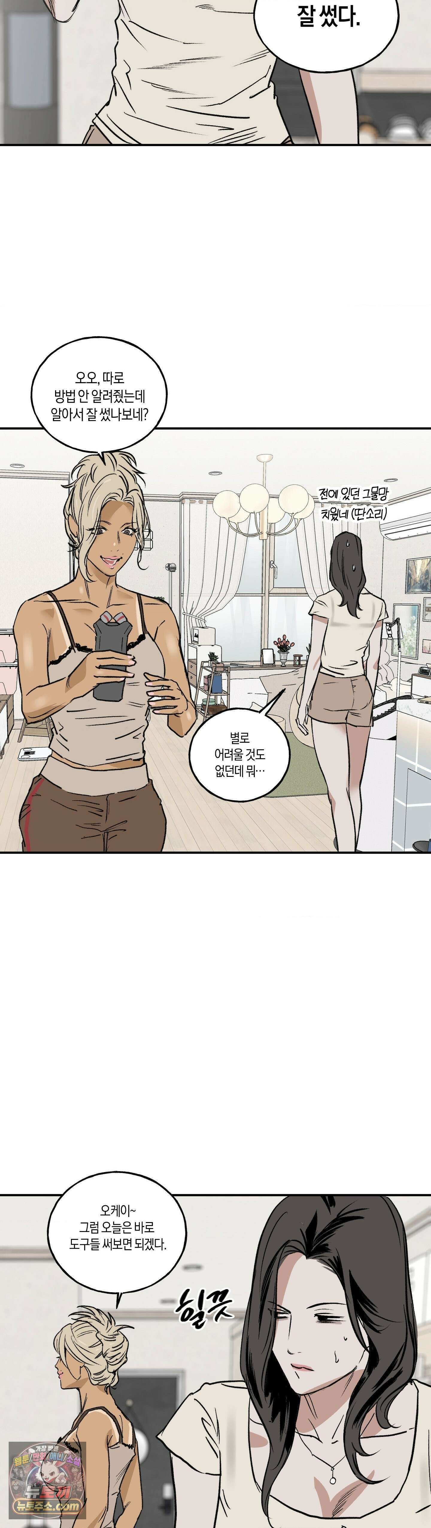 MURMUR(뮤르뮤르) 9화 6