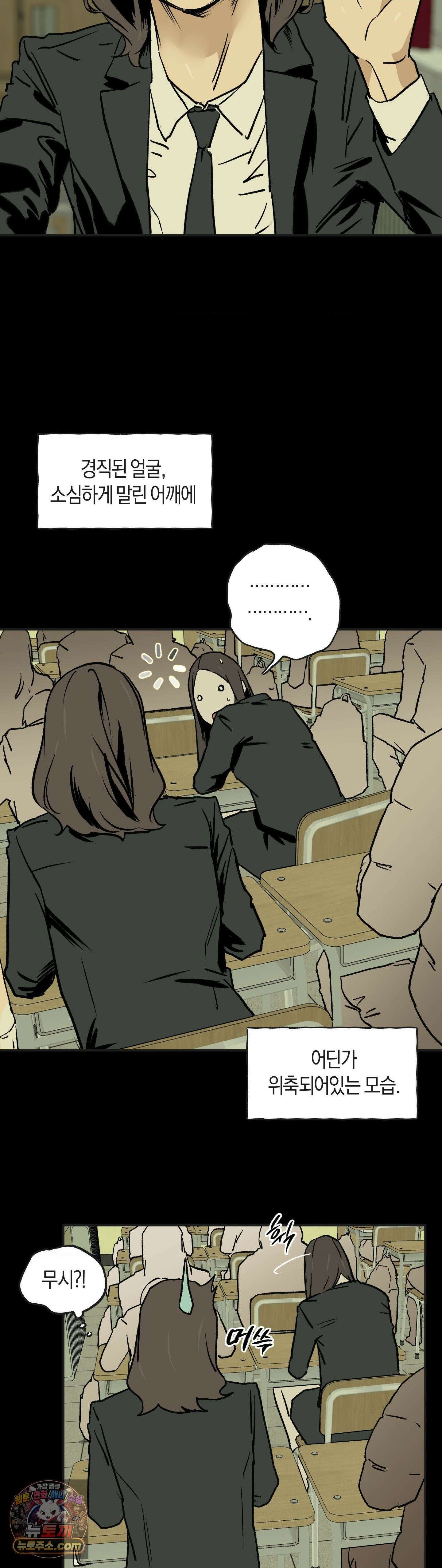 MURMUR(뮤르뮤르) 18화 2