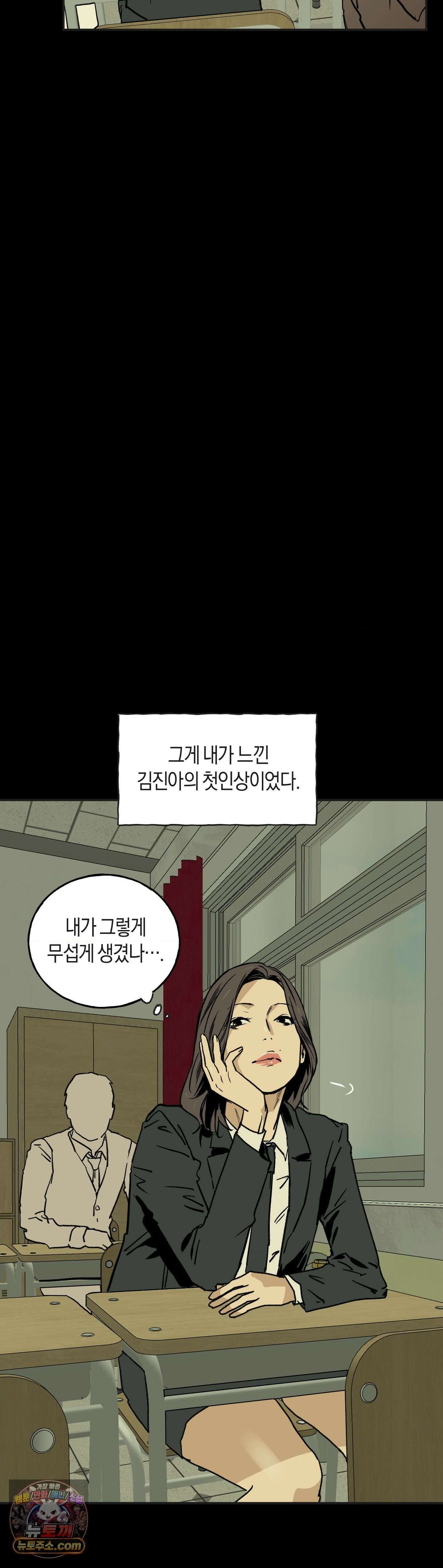 MURMUR(뮤르뮤르) 18화 3