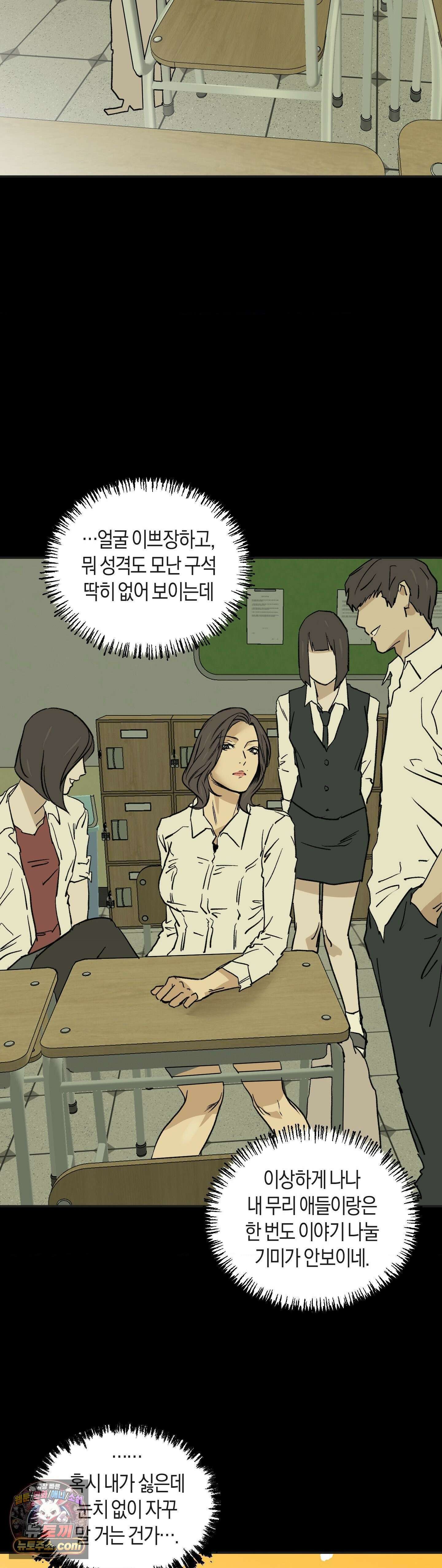 MURMUR(뮤르뮤르) 18화 5