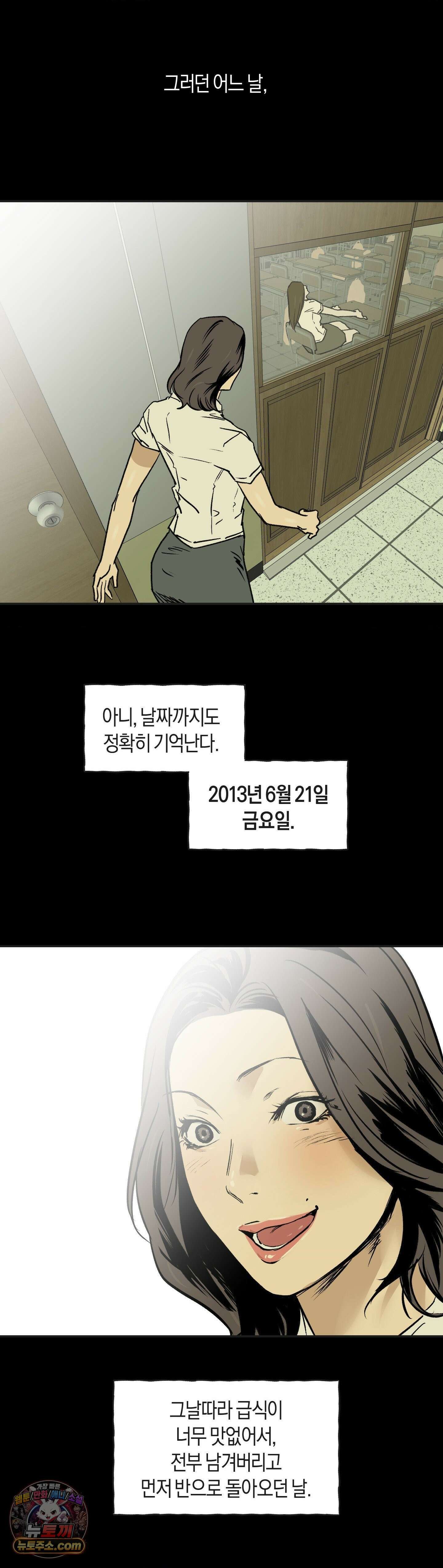 MURMUR(뮤르뮤르) 18화 7