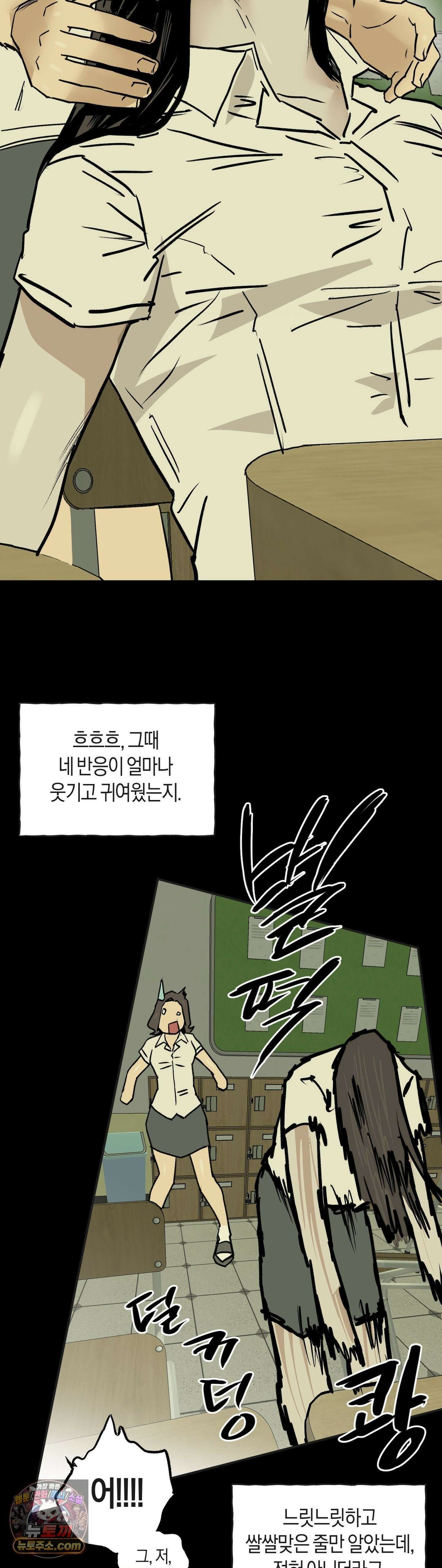 MURMUR(뮤르뮤르) 18화 9