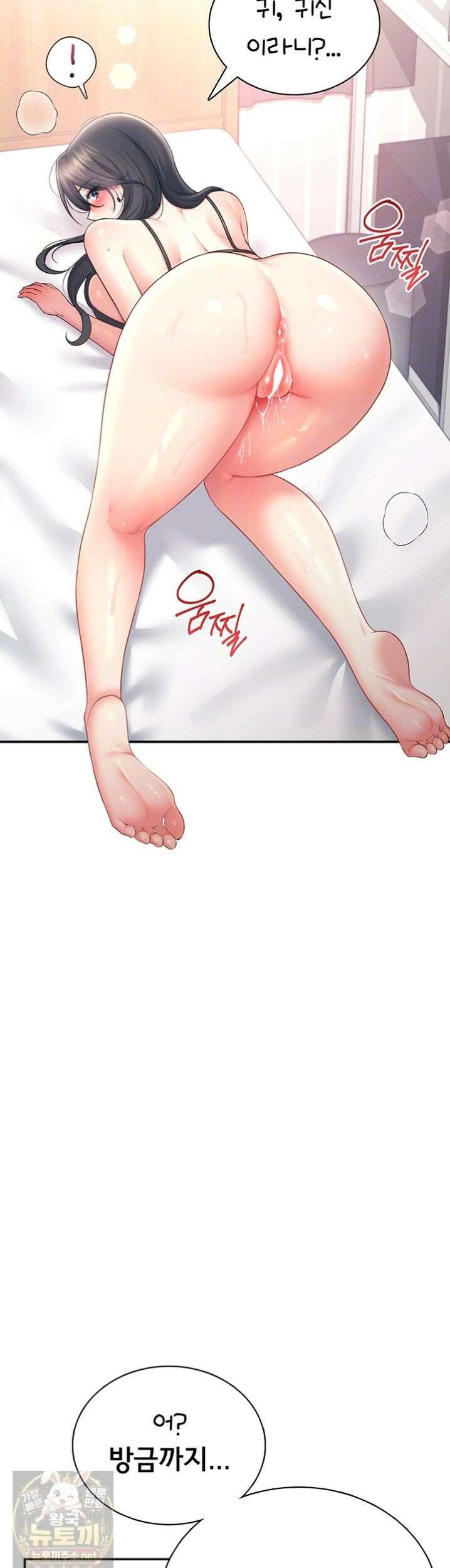 무선 연결 오나홀 101화 8