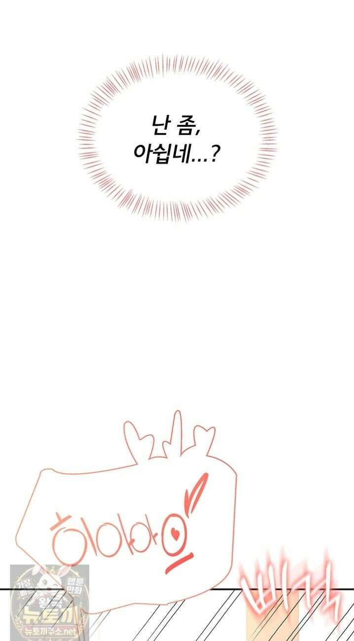 무선 연결 오나홀 101화 12