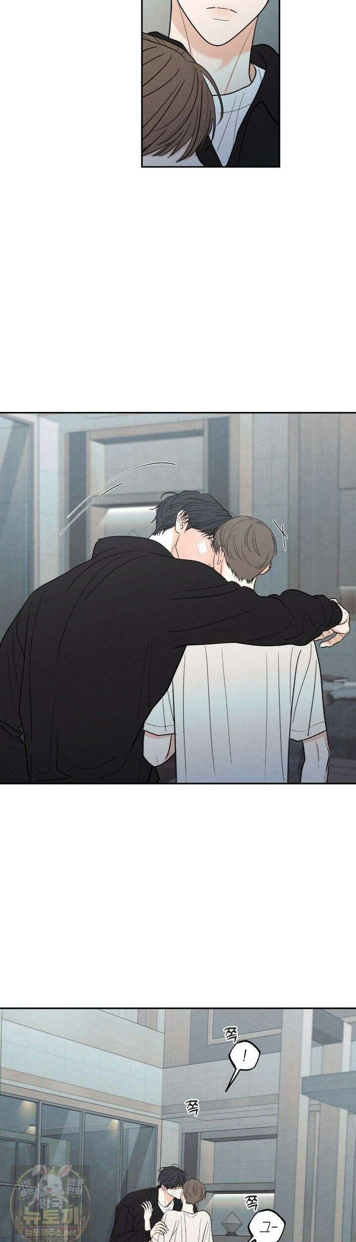 모호함의 언저리 97화 4