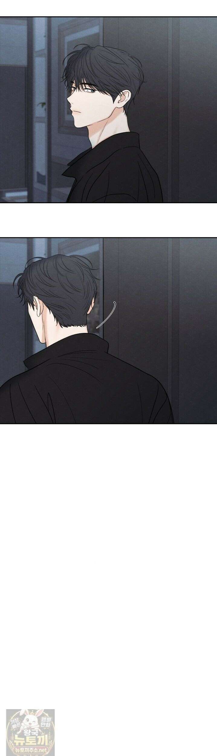 모호함의 언저리 97화 9