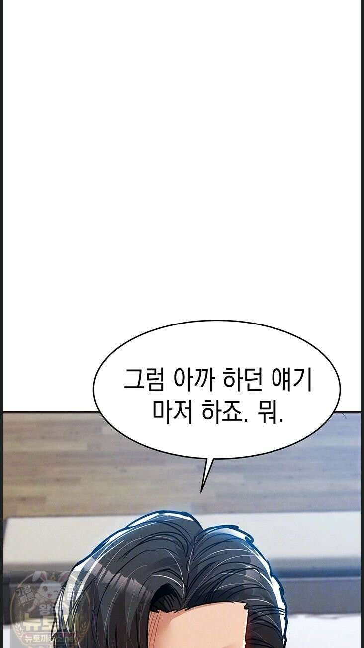 금의환향 57화 12