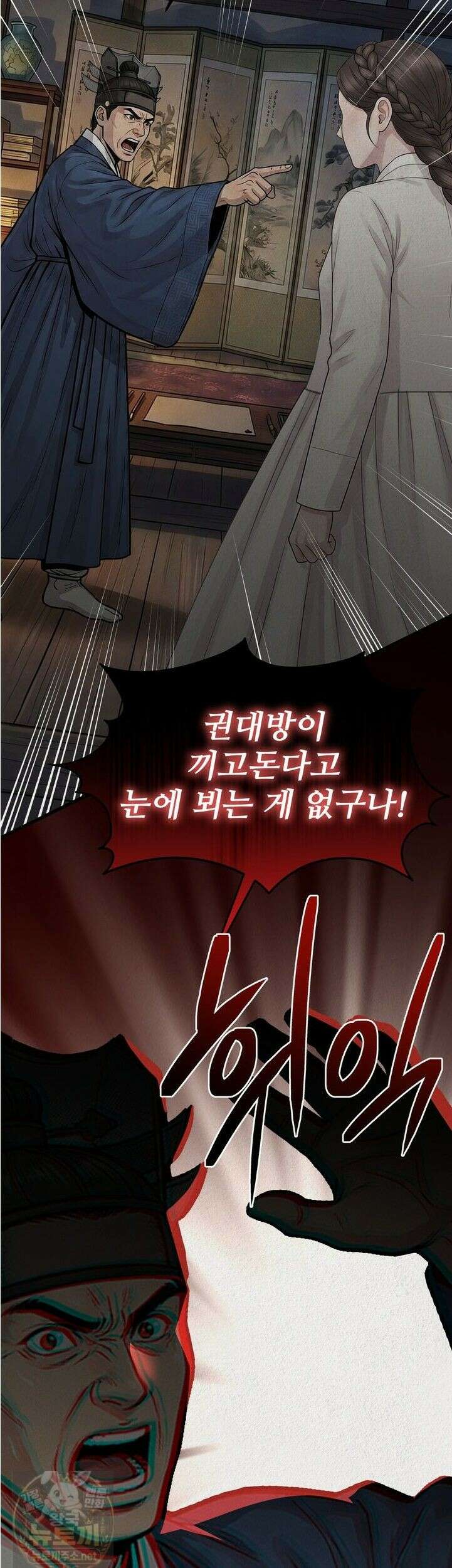 짐승의 낙원 59화 2