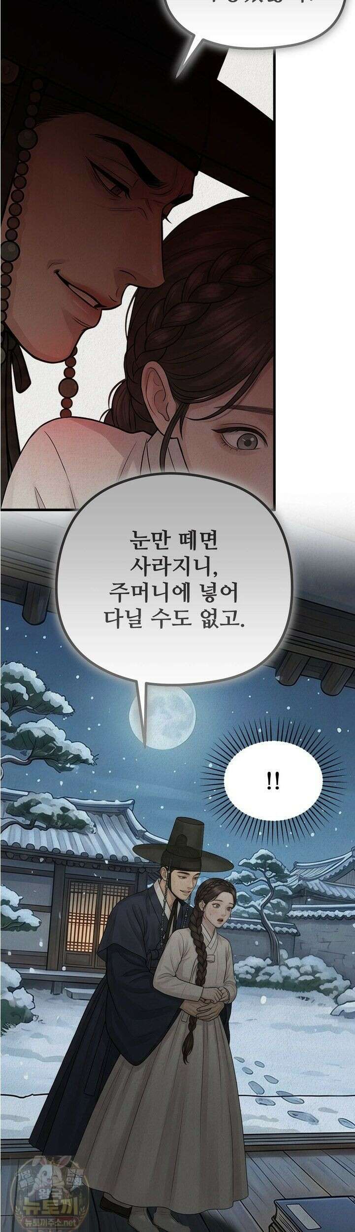 짐승의 낙원 59화 5