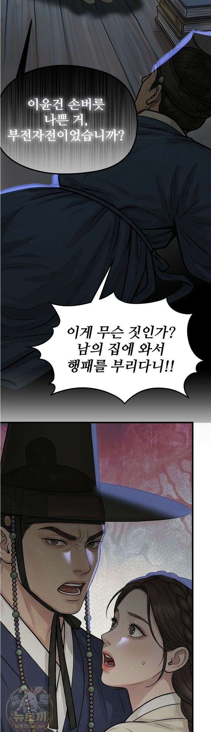 짐승의 낙원 59화 6
