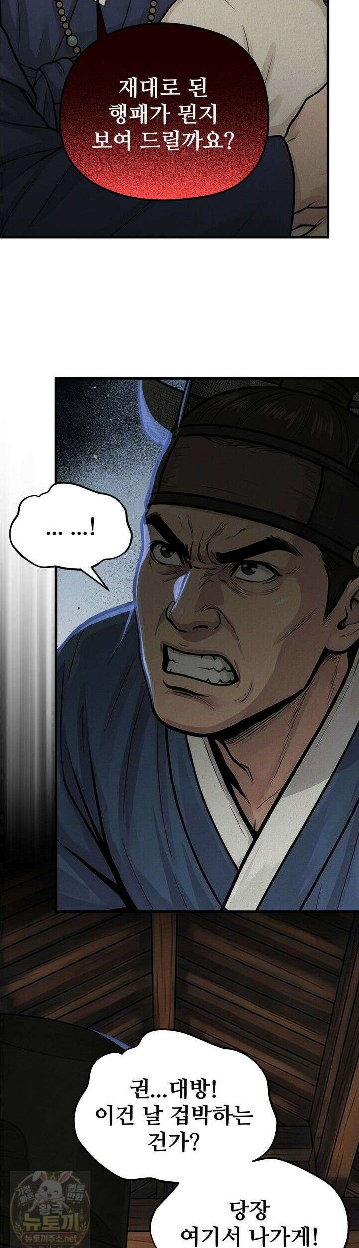 짐승의 낙원 59화 7