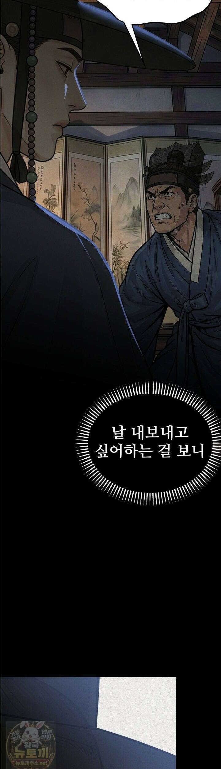 짐승의 낙원 59화 8