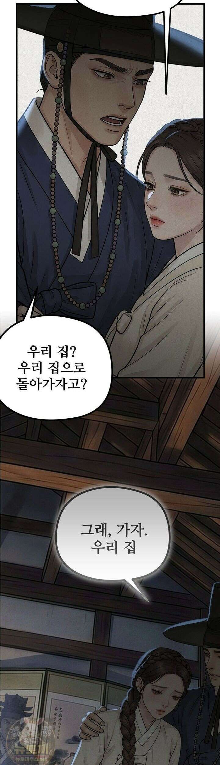 짐승의 낙원 59화 10
