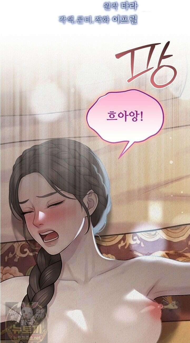 짐승의 낙원 59화 12