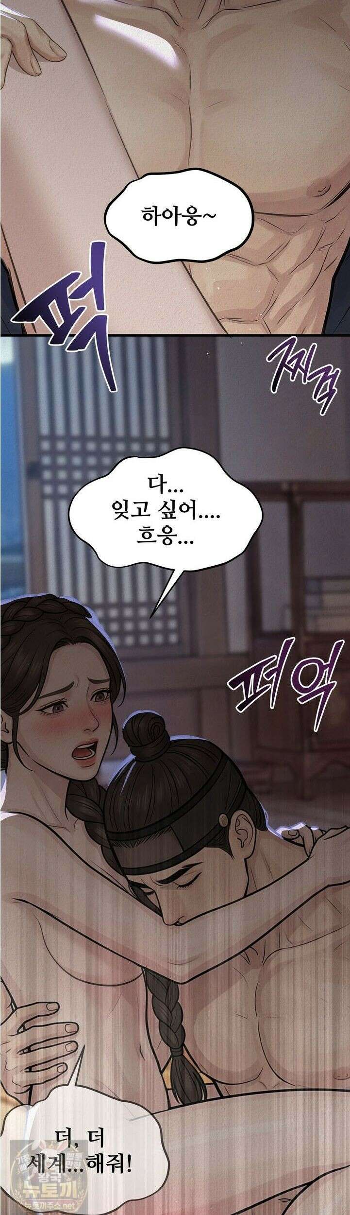 짐승의 낙원 59화 14