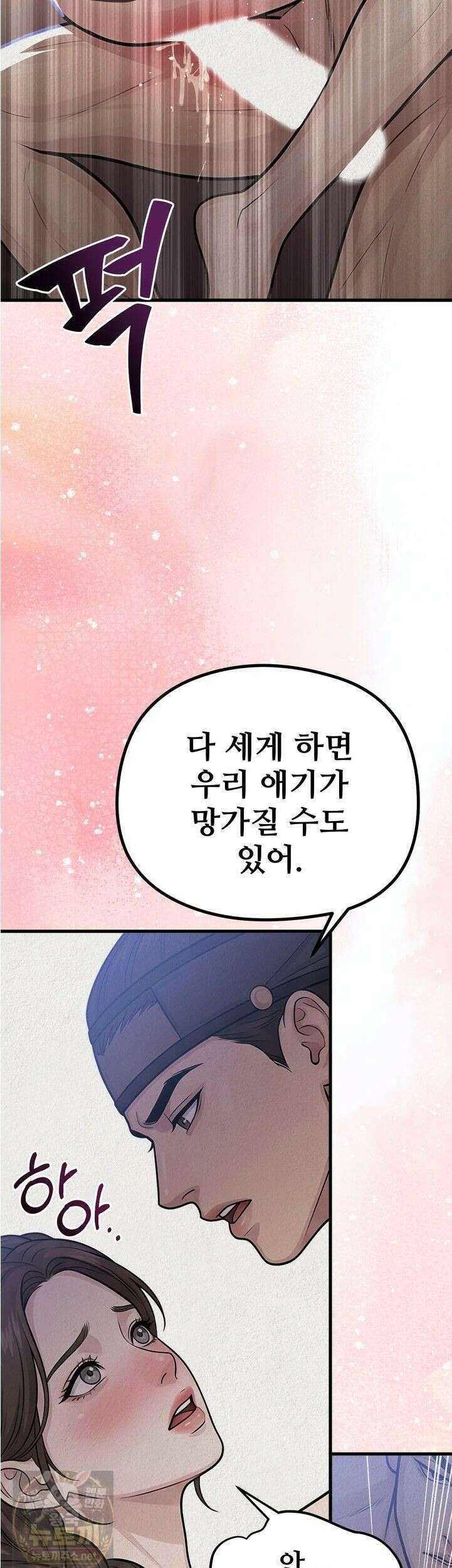 짐승의 낙원 59화 15