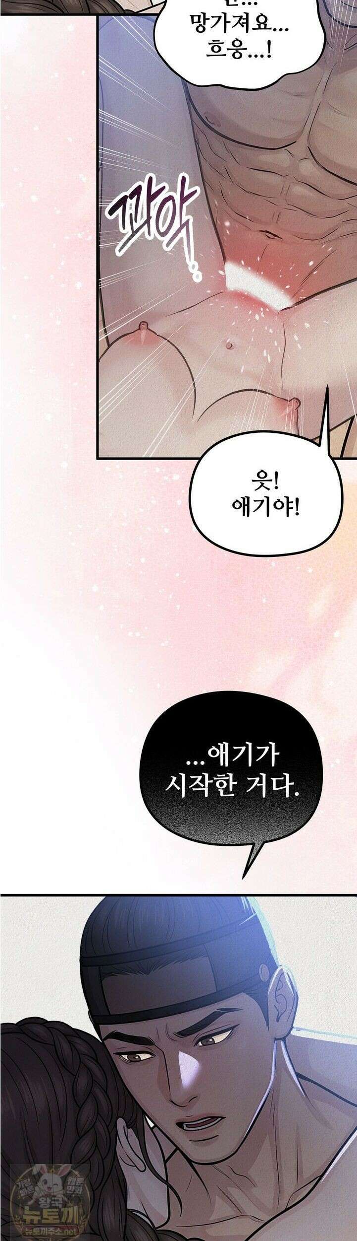 짐승의 낙원 59화 16