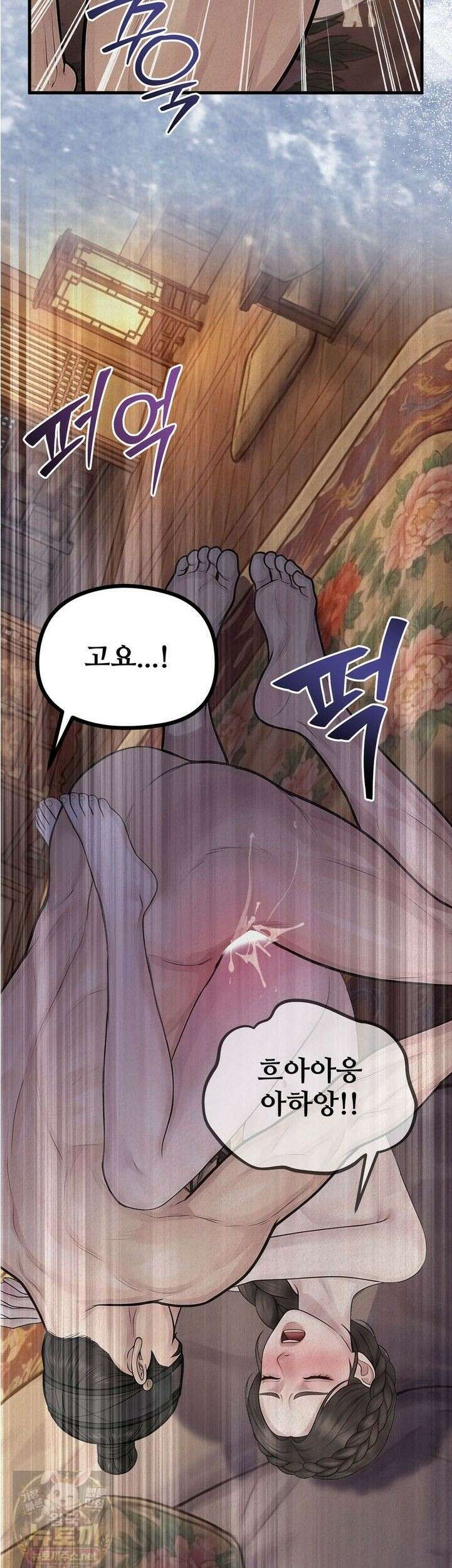짐승의 낙원 59화 18